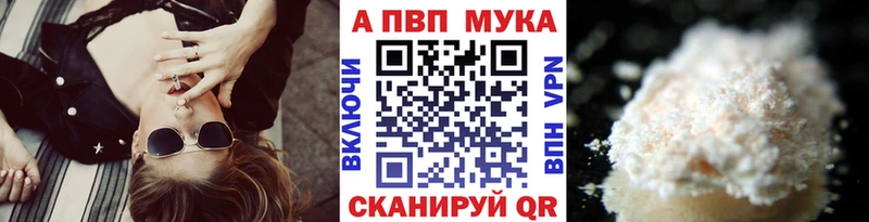Alpha-PVP мука  Солнечногорск 