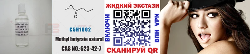 БУТИРАТ 99%  Солнечногорск 