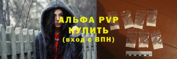 ALPHA PVP Армянск