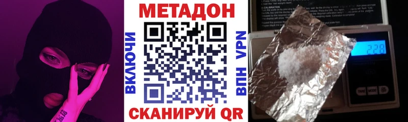 МЕТАДОН кристалл  купить  цена  Солнечногорск 